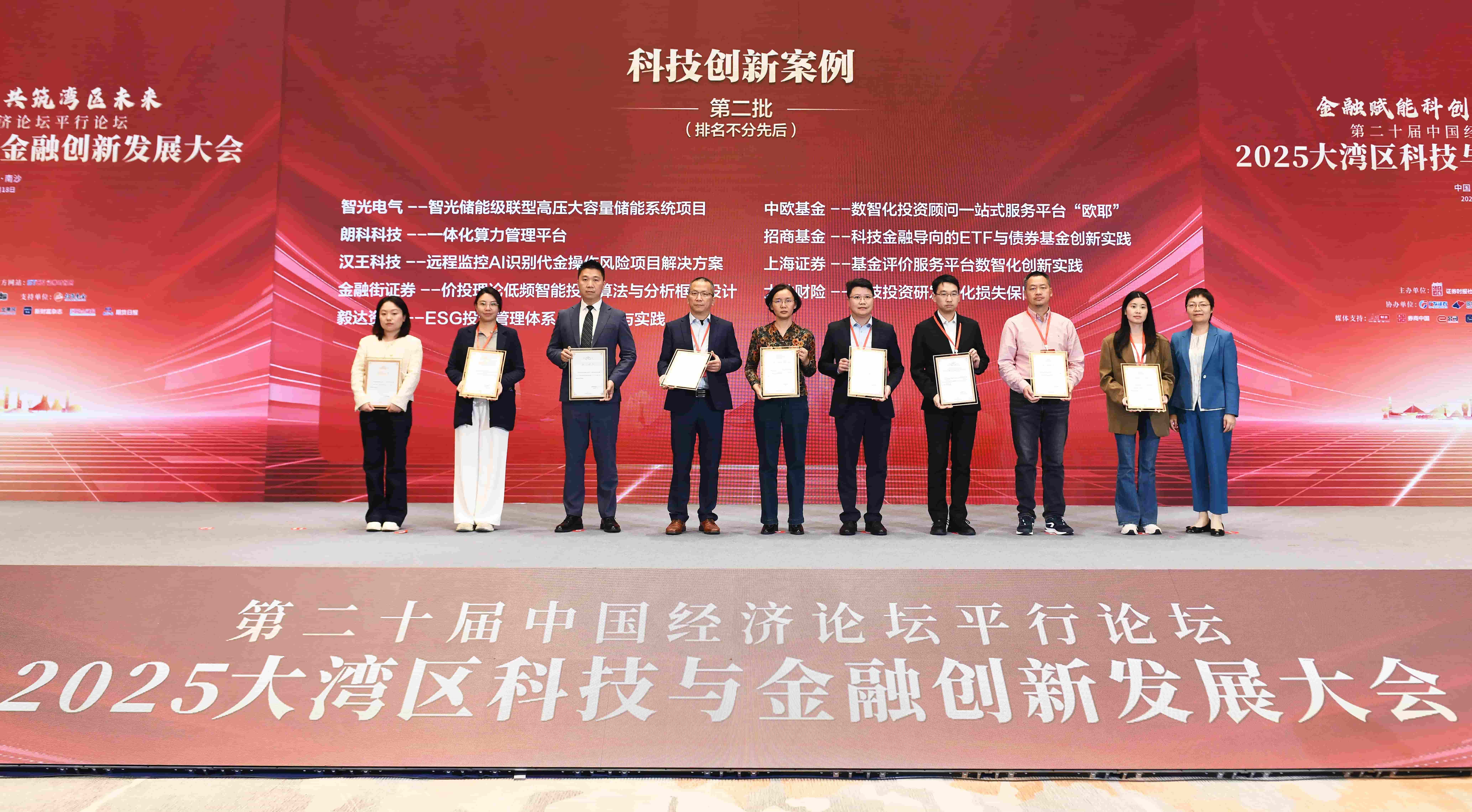 科創(chuàng)先進(jìn)成果!級聯(lián)型高壓儲能系統(tǒng)入選“十四五”全國金融創(chuàng)新優(yōu)秀案例集