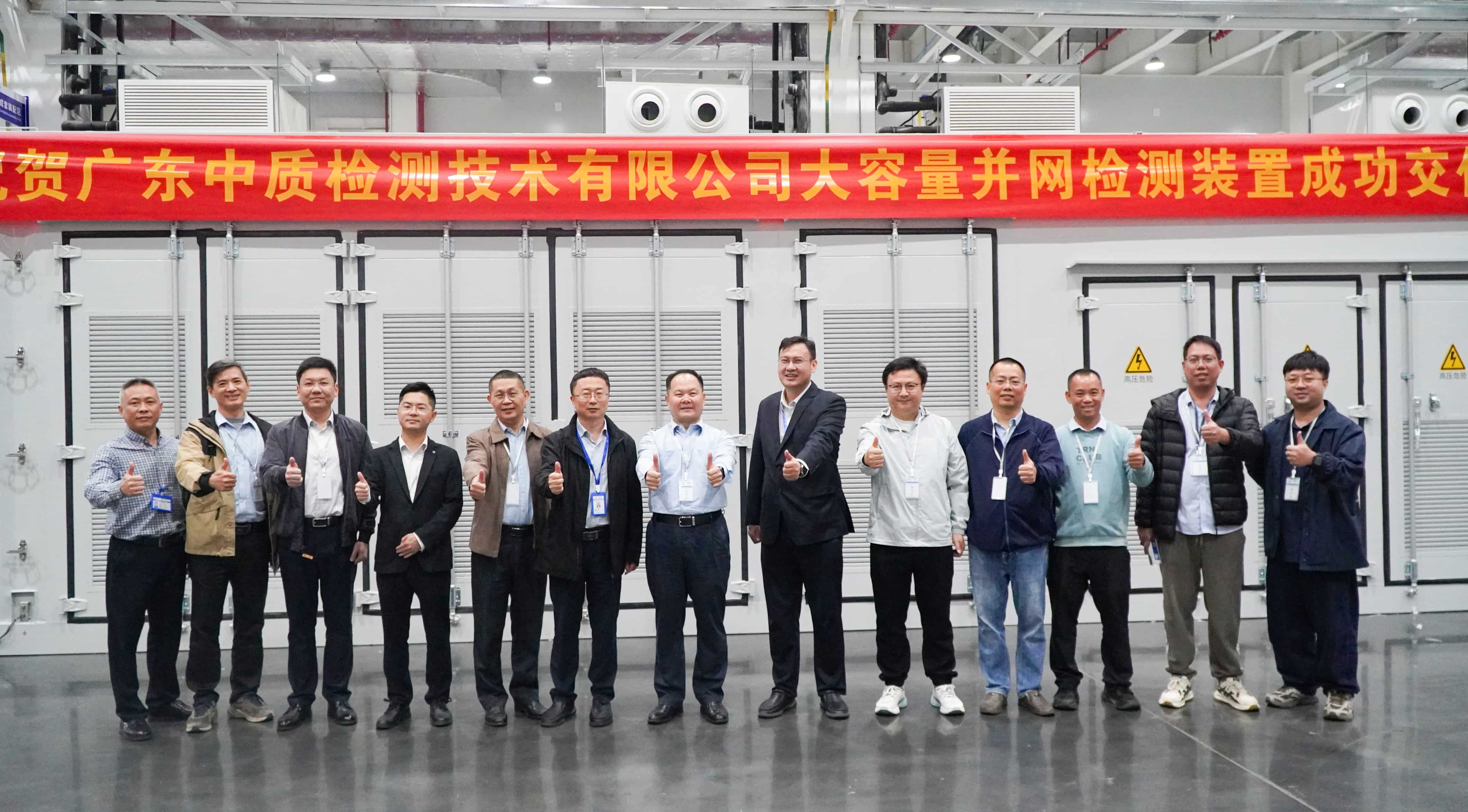 成功交付！智光并網測試裝置護航新能源安全并網