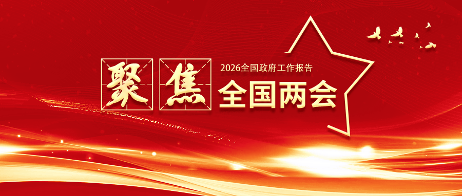 聚焦兩會 | 智光搶抓機遇，深耕新型儲能